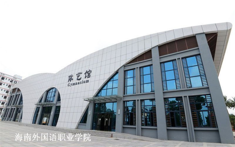 2024年海南外國(guó)語(yǔ)職業(yè)學(xué)院應(yīng)用日語(yǔ)專業(yè)在重慶錄取分?jǐn)?shù)線參考