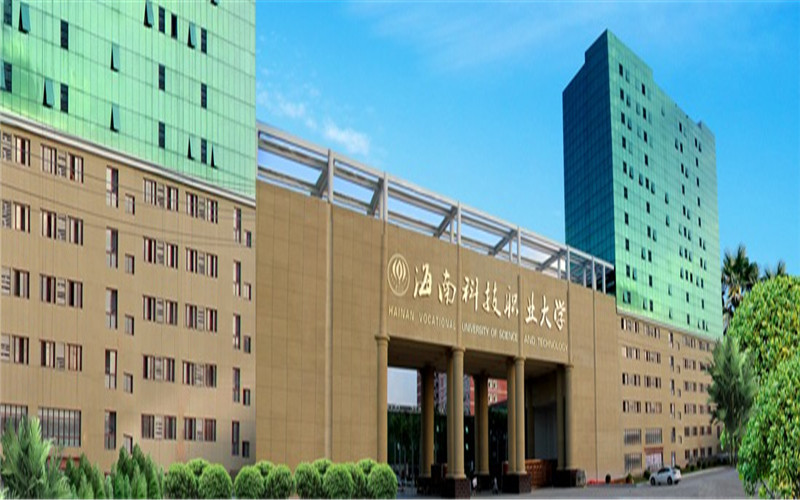 2024考生參考：2023海南科技職業(yè)大學(xué)大數(shù)據(jù)與會(huì)計(jì)專業(yè)在河北招生錄取分?jǐn)?shù)及錄取位次