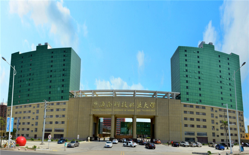 2024考生參考：2023海南科技職業(yè)大學(xué)市場營銷專業(yè)在遼寧招生錄取分數(shù)及錄取位次