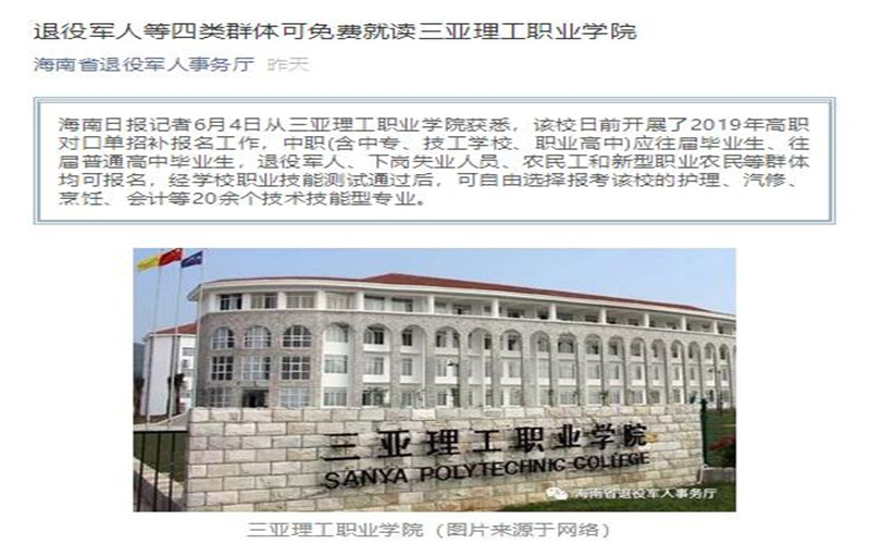 三亞理工職業(yè)學院護理專業(yè)在河北招生錄取分數(shù)(物理類)：210分