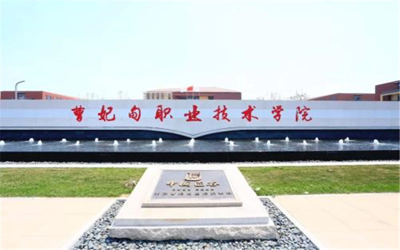 曹妃甸職業(yè)技術(shù)學(xué)院智能物流技術(shù)專業(yè)在河北招生錄取分?jǐn)?shù)(歷史類)：275分