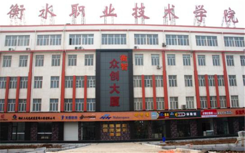 2024考生參考：2023衡水職業(yè)技術(shù)學(xué)院人工智能技術(shù)應(yīng)用專業(yè)在河北招生錄取分?jǐn)?shù)及錄取位次