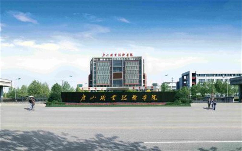 2023年唐山職業(yè)技術(shù)學(xué)院在寧夏錄取批次及錄取分?jǐn)?shù)參考