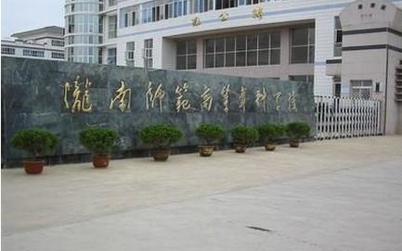 【2023高考參考】隴南師范高等專科學(xué)校2022年四川招生專業(yè)及招生計(jì)劃一覽表