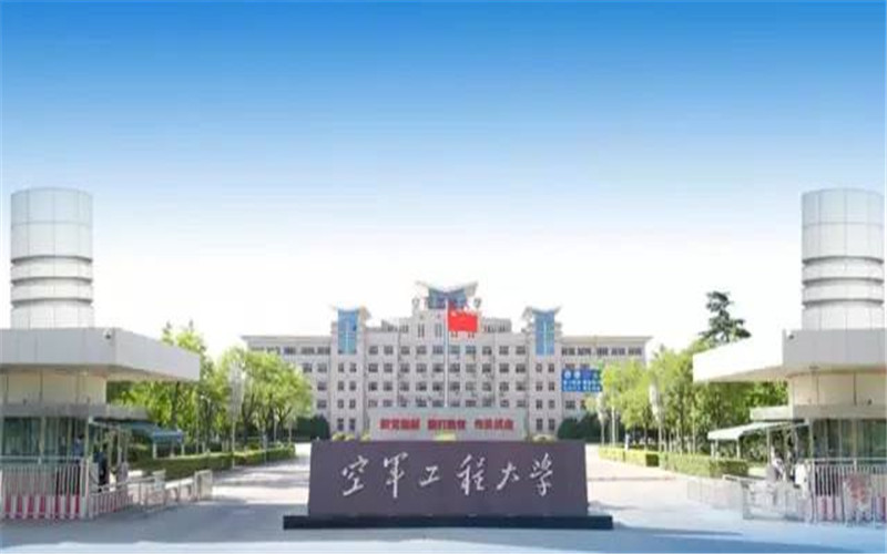 多少分可以上空軍工程大學(xué)？空軍工程大學(xué)2022年在黑龍江各招生專業(yè)錄取分?jǐn)?shù)匯總
