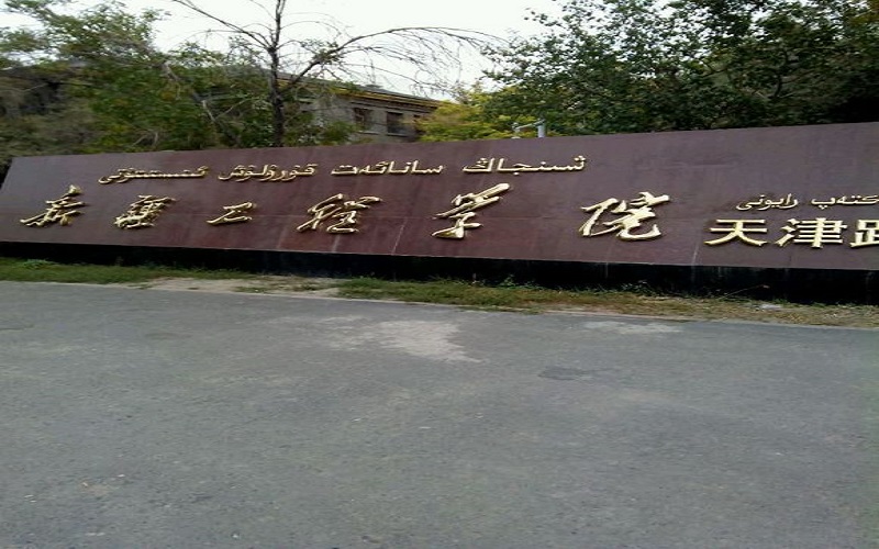 新疆工程學院在浙江招生么？有哪些招生專業(yè)？