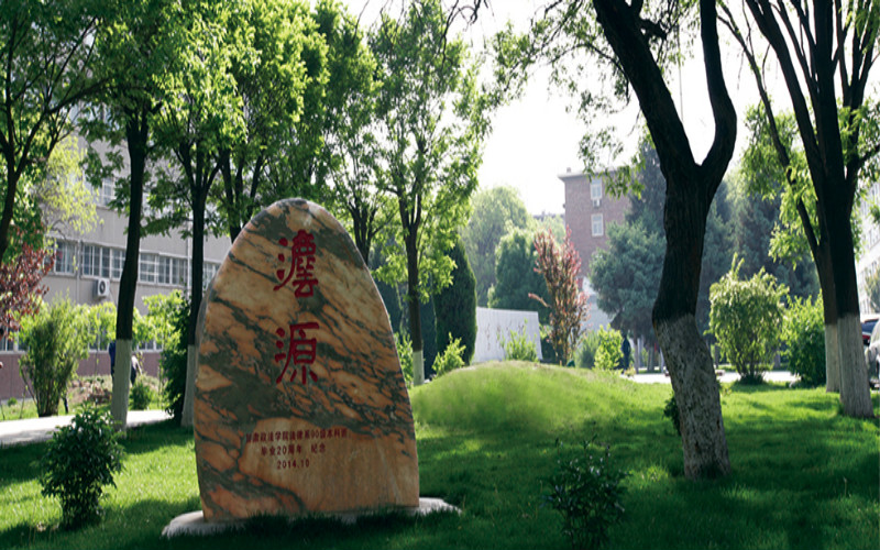 山東綜合考生排多少名可以上甘肅政法大學信息管理與信息系統(tǒng)專業(yè)?