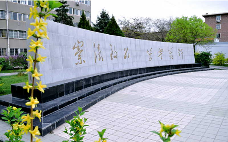 甘肅政法大學(xué)法學(xué)（三）專業(yè)在山東招生錄取分數(shù)(綜合)：548分