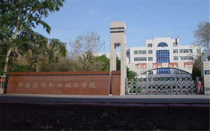 多少分可以上新疆建設(shè)職業(yè)技術(shù)學(xué)院？新疆建設(shè)職業(yè)技術(shù)學(xué)院2022年在四川各招生專業(yè)錄取分?jǐn)?shù)匯總