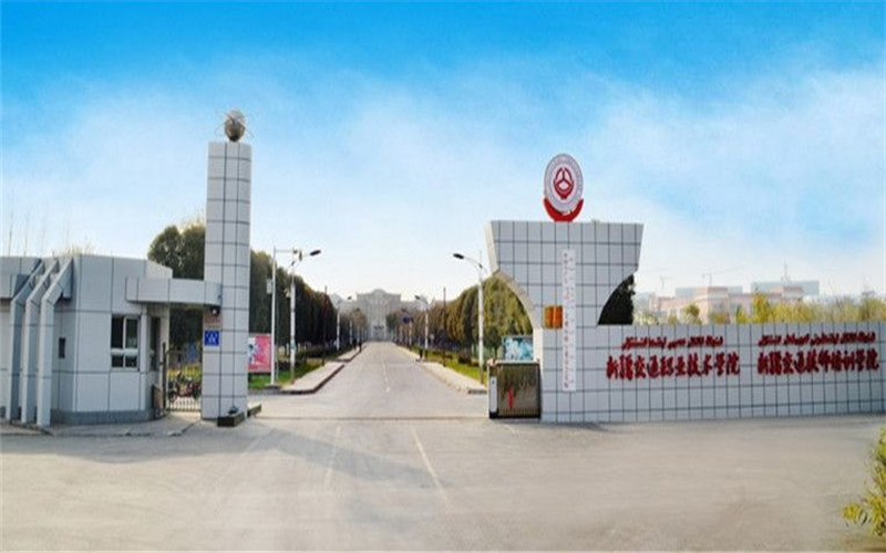 【2023高考參考】新疆交通職業(yè)技術(shù)學(xué)院2022年甘肅招生專業(yè)及招生計(jì)劃一覽表