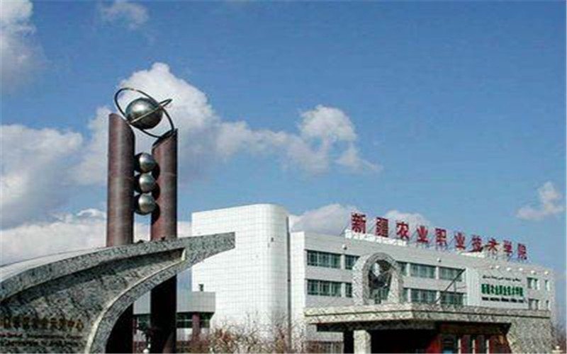 【2024遼寧物理類參考】2023年新疆農(nóng)業(yè)職業(yè)技術(shù)學(xué)院各專業(yè)在遼寧招生分?jǐn)?shù)線匯總