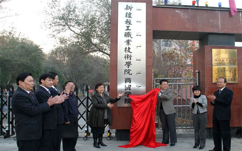 2024考生參考：2023新疆輕工職業(yè)技術(shù)學(xué)院電氣自動(dòng)化技術(shù)專業(yè)在山東招生錄取分?jǐn)?shù)及錄取位次