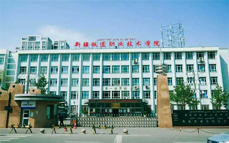 2023年新疆鐵道職業(yè)技術(shù)學(xué)院在貴州招生專業(yè)及招生人數(shù)匯總(2024考生參考)