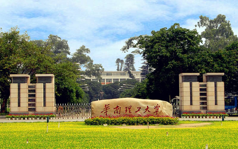 華南理工大學(xué)環(huán)境科學(xué)與工程類專業(yè)在山東招生錄取分?jǐn)?shù)(綜合)：622分