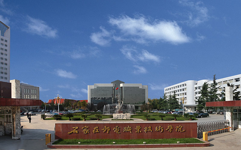 2022年石家莊郵電職業(yè)技術(shù)學(xué)院在吉林招生專業(yè)及招生人數(shù)匯總（2023考生參考）
