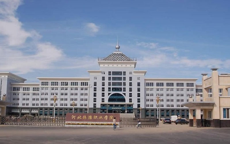 2024年河北旅游職業(yè)學院計算機網絡技術專業(yè)在河北錄取分數線參考