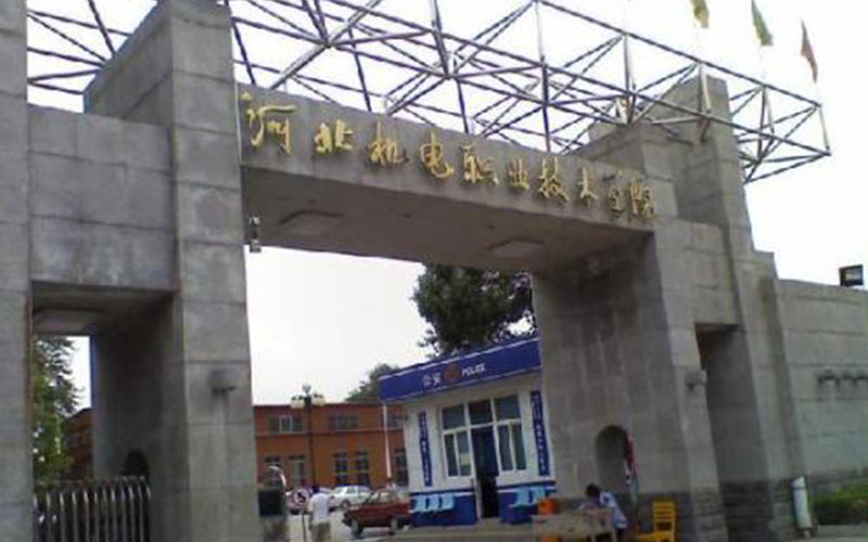 河北機電職業(yè)技術學院電梯工程技術專業(yè)錄取分數(shù)線【河北高考物理類】