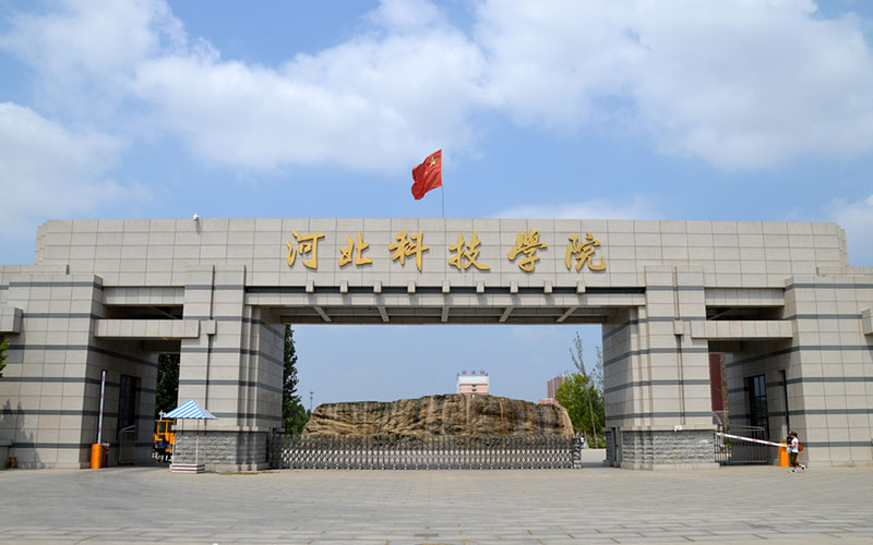 河北科技學院小學教育專業(yè)在河北招生錄取分數(shù)(物理類)：449分