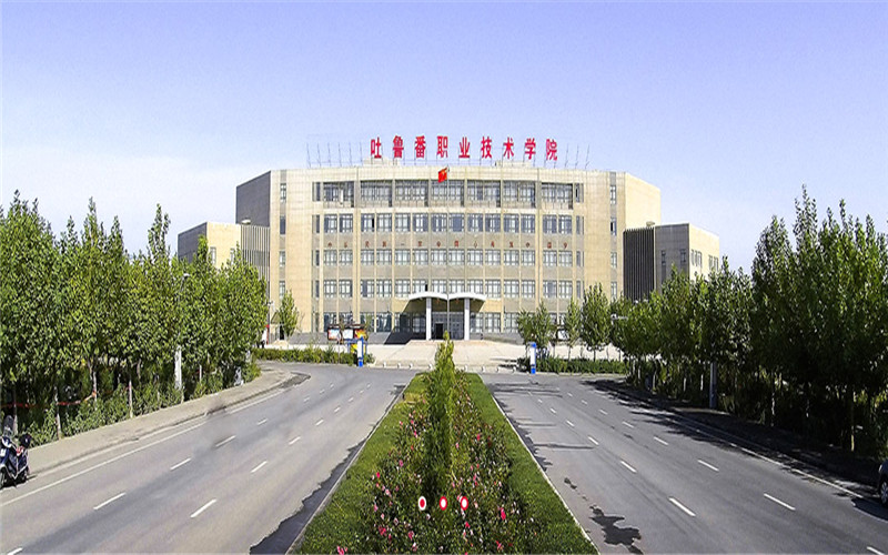 吐魯番職業(yè)技術(shù)學(xué)院釀酒技術(shù)專業(yè)（一 ）錄取分?jǐn)?shù)線【新疆高考文科】