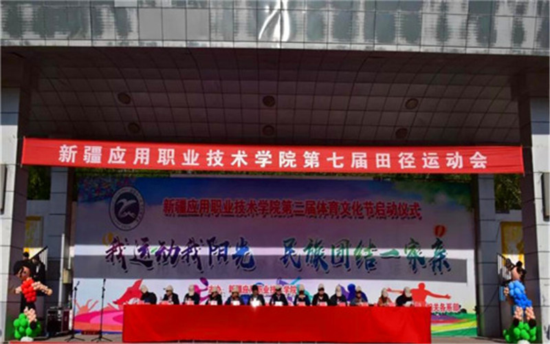 2023年新疆應(yīng)用職業(yè)技術(shù)學(xué)院在貴州招生專業(yè)及招生人數(shù)匯總