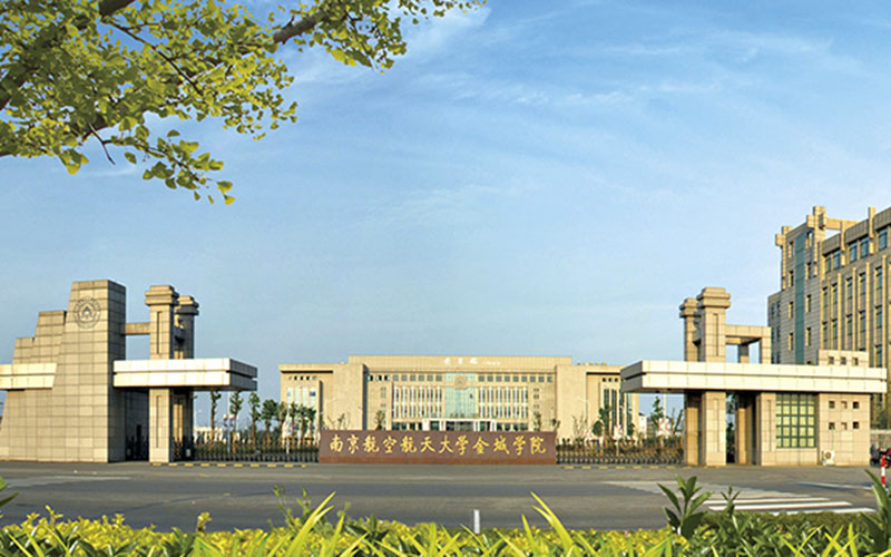 2023年南京航空航天大學金城學院在陜西招生專業(yè)及招生人數(shù)匯總