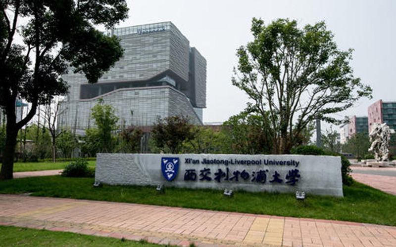 2023年西交利物浦大學(xué)在四川招生專業(yè)及招生人數(shù)匯總