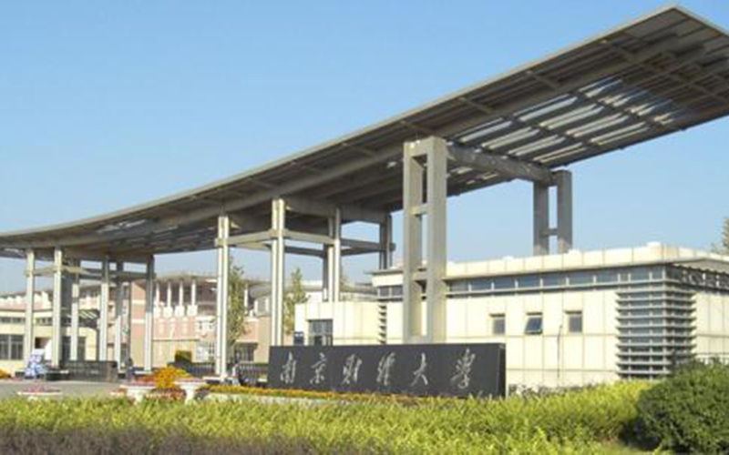 2024考生參考：2023南京財經(jīng)大學紅山學院財務管理專業(yè)在遼寧招生錄取分數(shù)及錄取位次