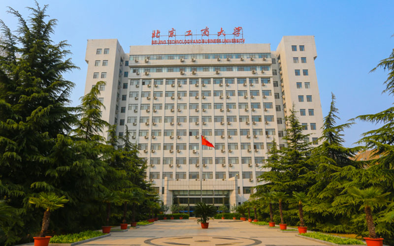 北京工商大學(xué)會計學(xué)專業(yè)錄取分數(shù)線【山東高考綜合】