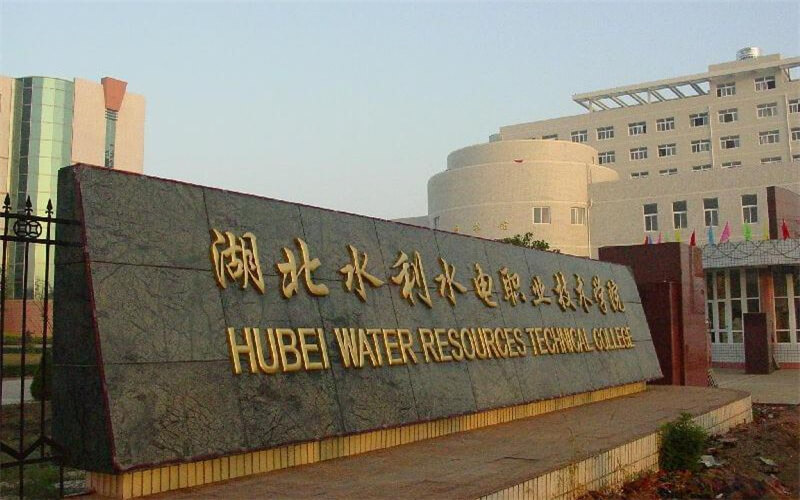 2022年湖北水利水電職業(yè)技術(shù)學(xué)院在浙江招生專業(yè)及招生人數(shù)匯總（2023考生參考）