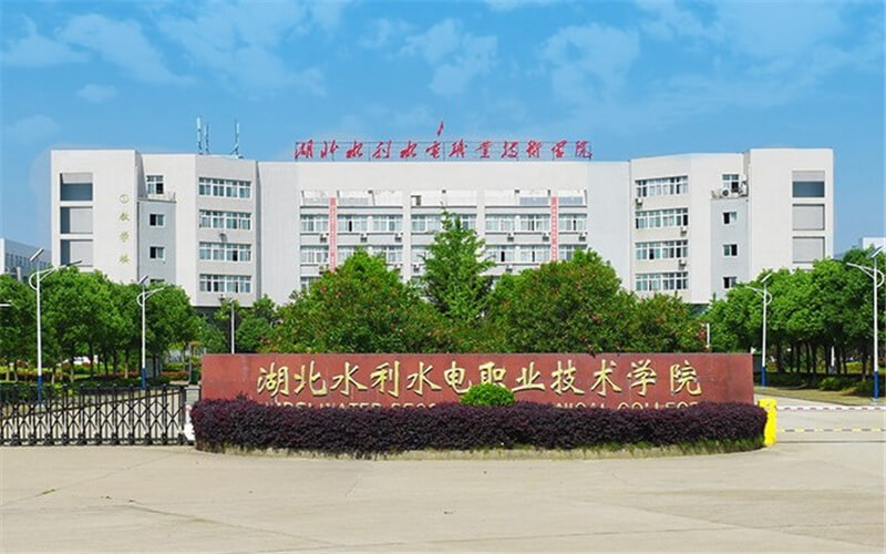 2023年湖北水利水電職業(yè)技術(shù)學(xué)院在湖南招生專業(yè)及招生人數(shù)匯總