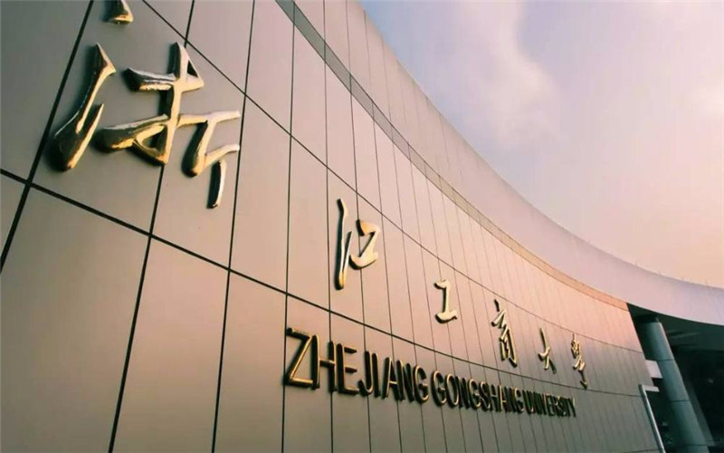 浙江工商大學環(huán)境科學與工程類專業(yè)錄取分數(shù)線【河北高考物理類】