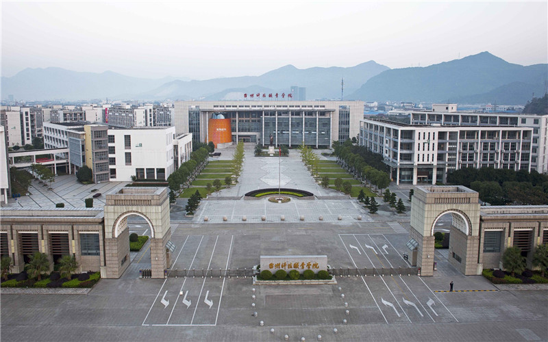 2023年臺州科技職業(yè)學院在浙江招生專業(yè)有哪些？學費是多少？