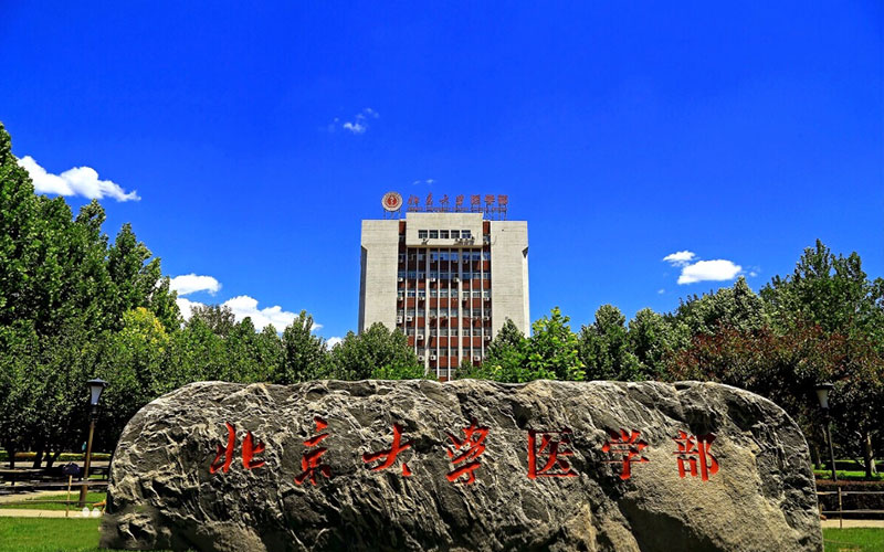 2023年遼寧考生多少分可以上北京大學醫(yī)學部口腔醫(yī)學專業(yè)？