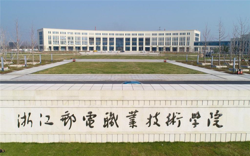 【2023高考參考】浙江郵電職業(yè)技術(shù)學(xué)院2022年湖北招生專業(yè)及招生計(jì)劃一覽表