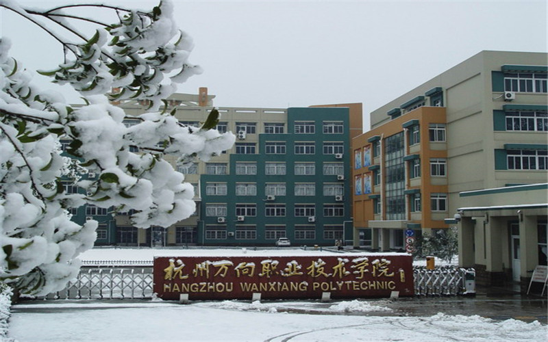 2023年杭州萬(wàn)向職業(yè)技術(shù)學(xué)院在貴州招生專(zhuān)業(yè)及招生人數(shù)匯總(2024考生參考)