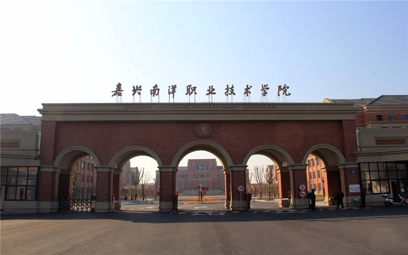 嘉興南洋職業(yè)技術(shù)學(xué)院建筑智能化工程技術(shù)專業(yè)在浙江招生錄取分?jǐn)?shù)(綜合)：391分