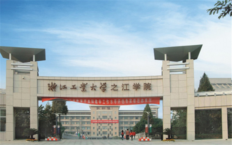【2023高考參考】浙江工業(yè)大學(xué)之江學(xué)院2022年陜西招生專業(yè)及招生計(jì)劃一覽表