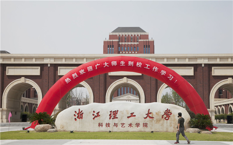 【2023高考參考】浙江理工大學(xué)科技與藝術(shù)學(xué)院2022年河南招生專業(yè)及招生計劃一覽表