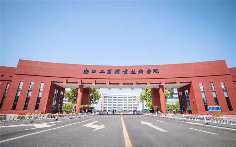 【2023高考參考】浙江工商職業(yè)技術(shù)學院2022年甘肅招生專業(yè)及招生計劃一覽表