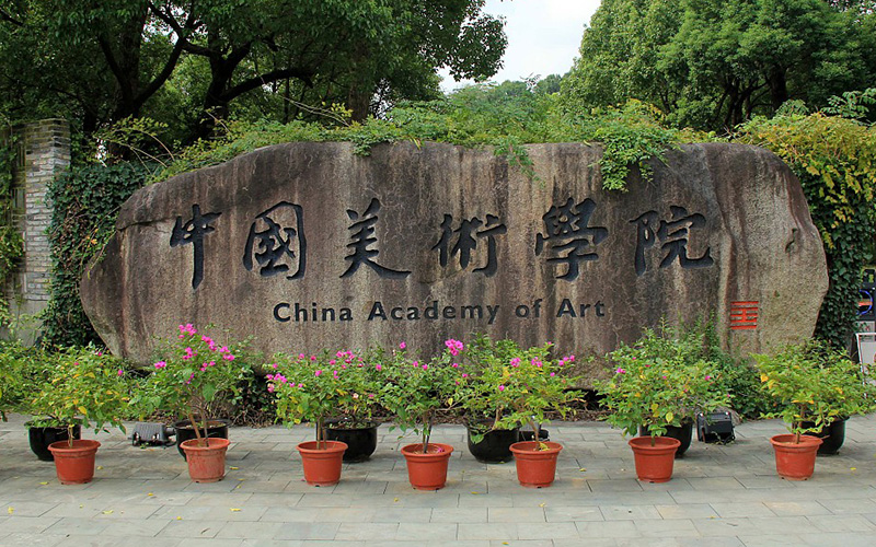 【2023高考參考】中國美術學院2022年河北招生專業(yè)及招生計劃一覽表