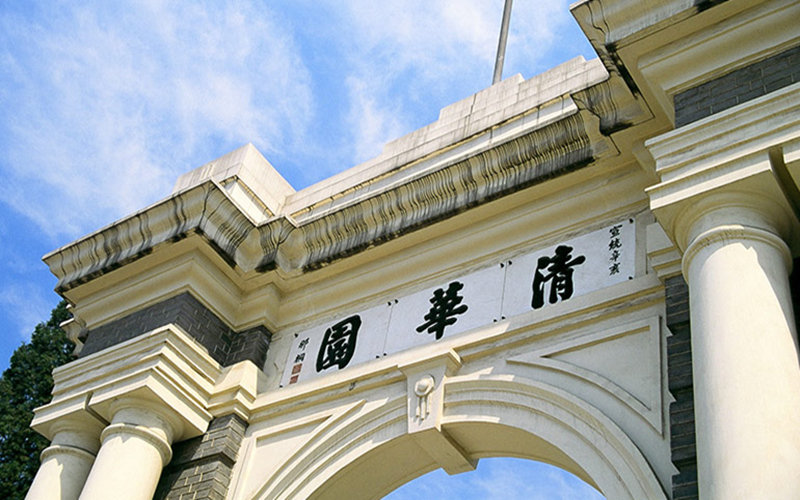 【2023高考參考】清華大學(xué)2022年天津招生專業(yè)及招生計劃一覽表