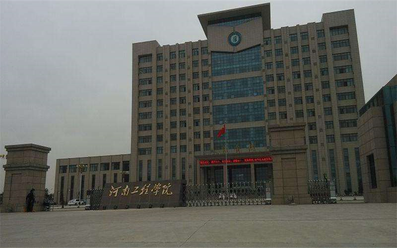 2024考生參考：2023河南工程學(xué)院審計學(xué)專業(yè)在重慶招生錄取分?jǐn)?shù)及錄取位次