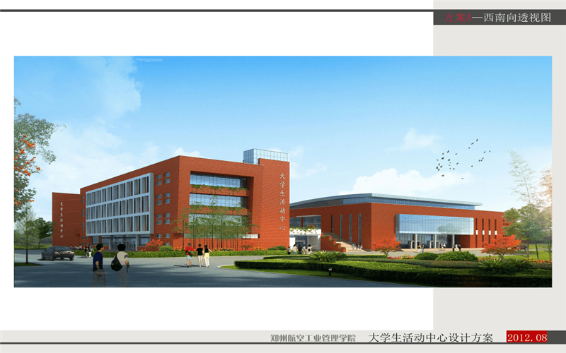 鄭州航空工業(yè)管理學院物流管理與工程類專業(yè)錄取分數(shù)線【河北高考物理類】