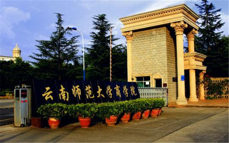 2024年昆明城市學(xué)院金融學(xué)專業(yè)在浙江錄取分?jǐn)?shù)線參考