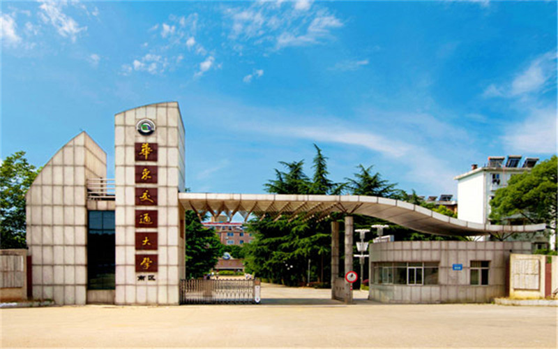 華東交通大學(xué)軟件工程專業(yè)（二 ）錄取分?jǐn)?shù)線【河北高考物理類(lèi)】