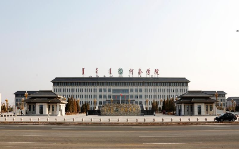 2024考生參考：2023河套學院工程管理專業(yè)在內(nèi)蒙古招生錄取分數(shù)及錄取位次