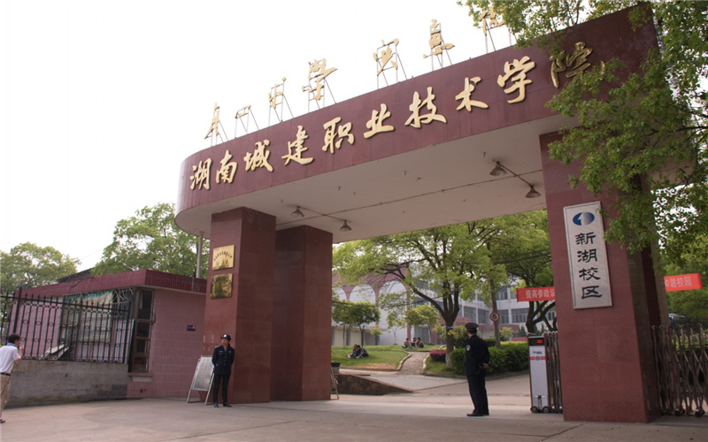 湖南城建職業(yè)技術(shù)學(xué)院建筑工程技術(shù)專業(yè)錄取分?jǐn)?shù)線【云南高考理科】