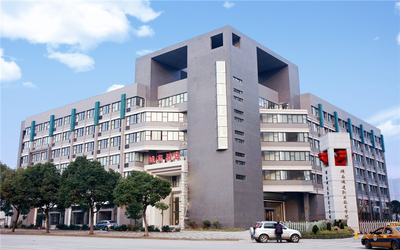 【2023高考參考】湖南城建職業(yè)技術(shù)學(xué)院2022年廣東招生專業(yè)及招生計(jì)劃一覽表