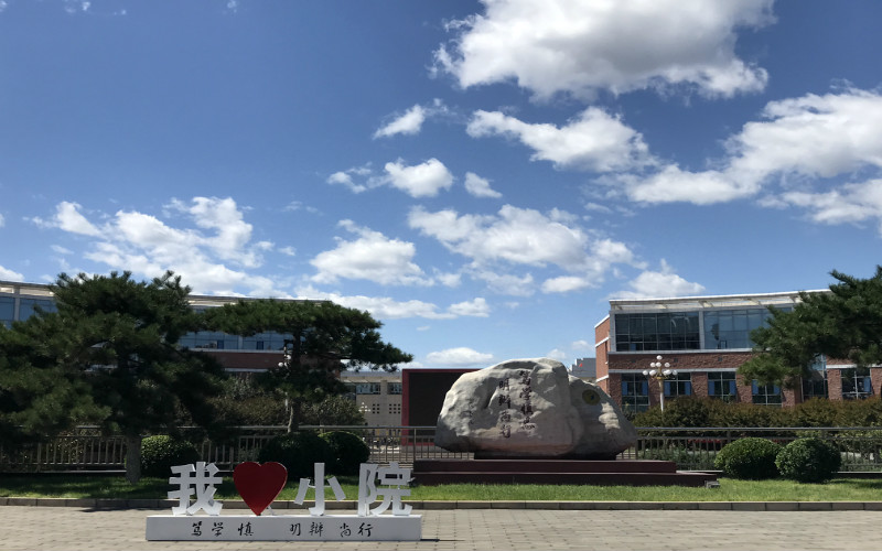 中國社會科學院大學法語專業(yè)錄取分數線【遼寧高考歷史類】