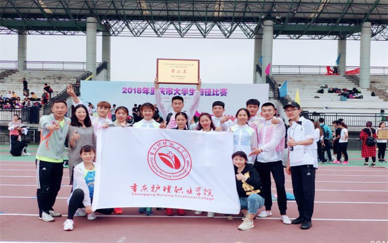 【2023高考參考】重慶護(hù)理職業(yè)學(xué)院2022年四川招生專業(yè)及招生計劃一覽表